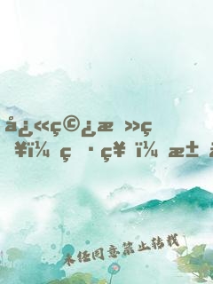 快穿攻略：男神，求上位！